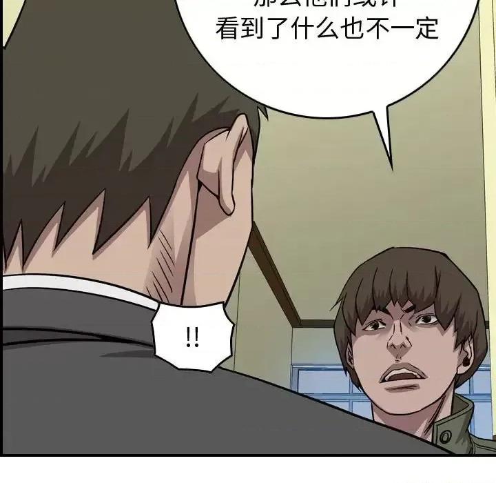 统帅：前传 统帅：前传第 161 话 第76页