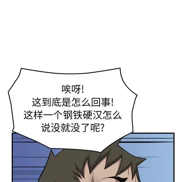 统帅：前传 统帅：前传第 161 话 第79页