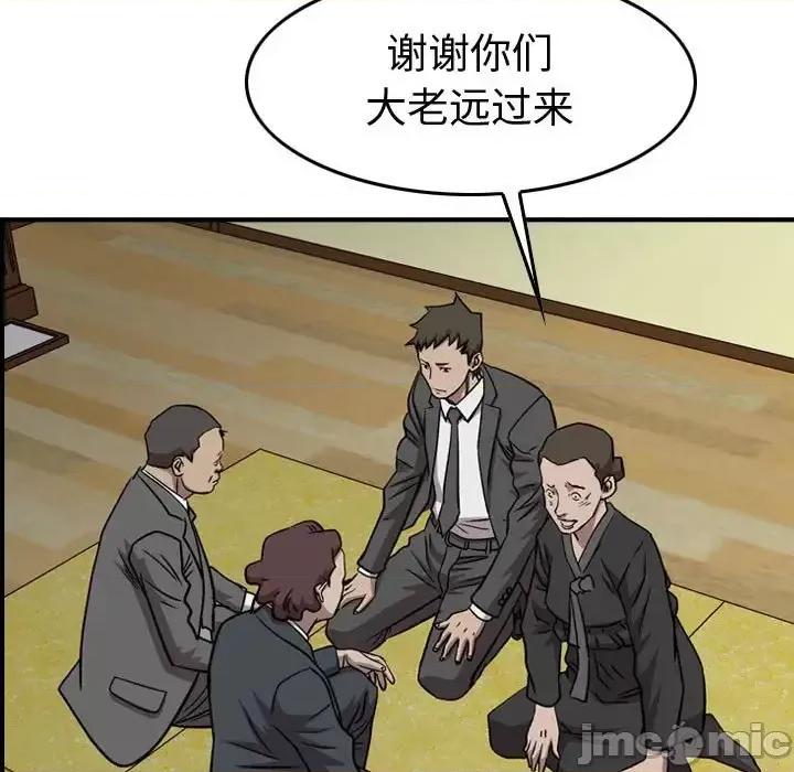 统帅：前传 统帅：前传第 161 话 第85页