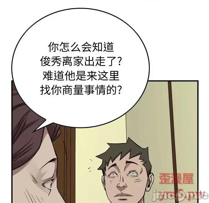 统帅：前传 统帅：前传第 161 话 第100页