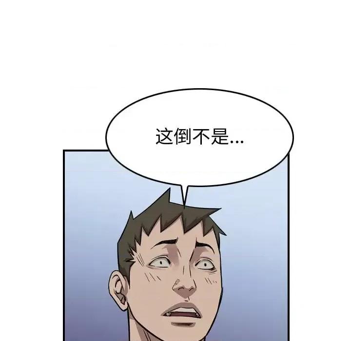 统帅：前传 统帅：前传第 161 话 第102页