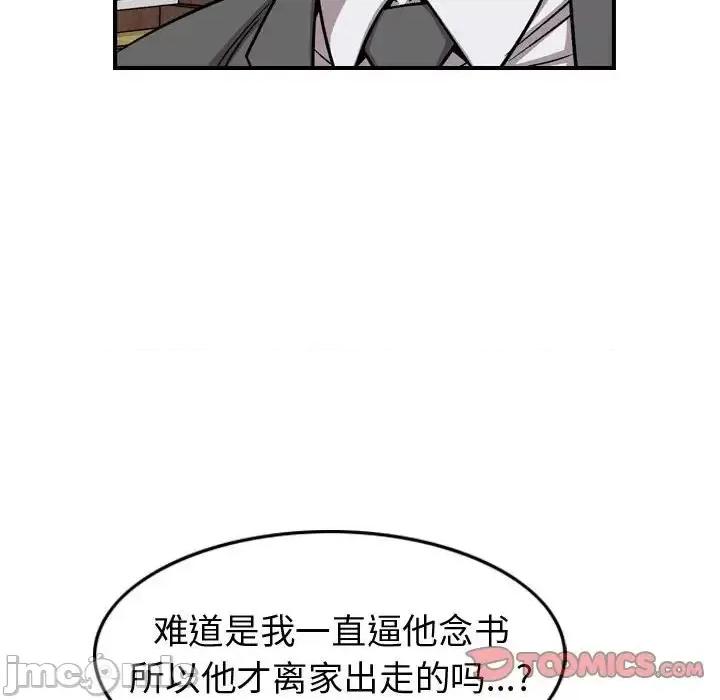 统帅：前传 统帅：前传第 161 话 第105页