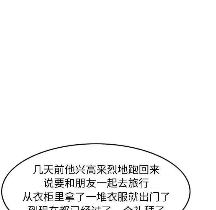 统帅：前传 统帅：前传第 161 话 第109页