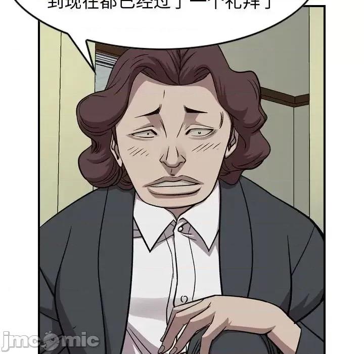 统帅：前传 统帅：前传第 161 话 第110页