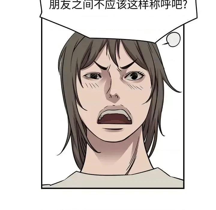 统帅：前传 统帅：前传第 161 话 第127页