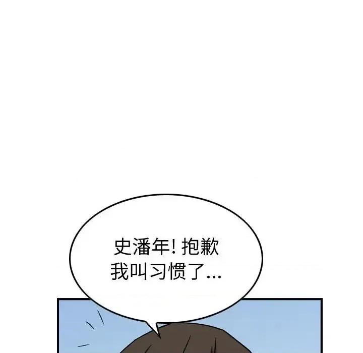 统帅：前传 统帅：前传第 161 话 第128页