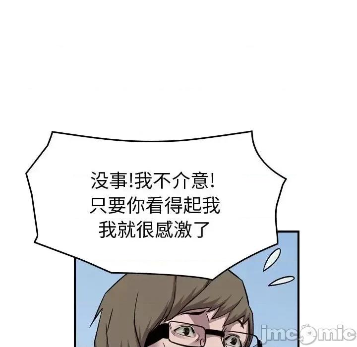 统帅：前传 统帅：前传第 161 话 第130页