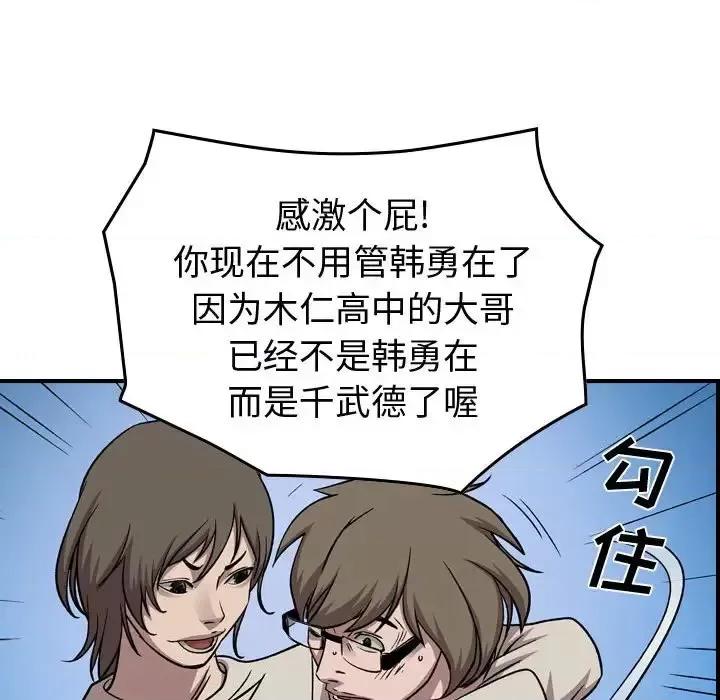 统帅：前传 统帅：前传第 161 话 第132页