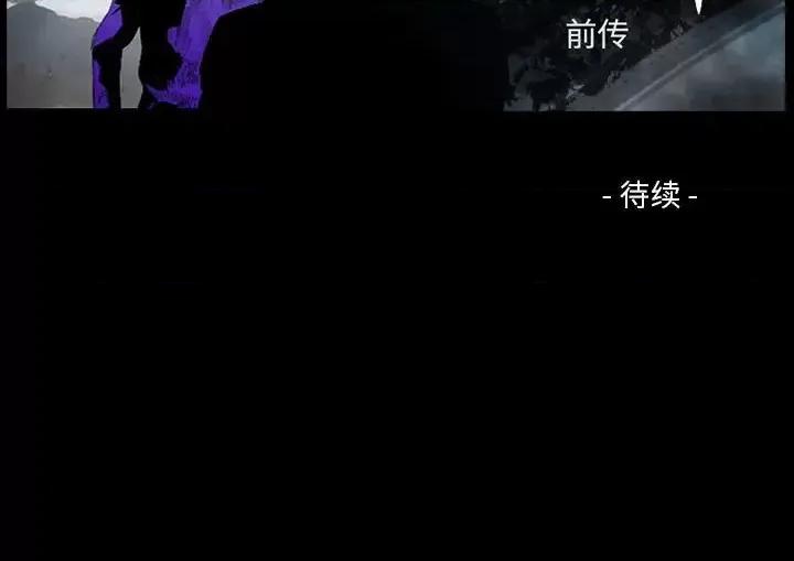 统帅：前传 统帅：前传第 161 话 第136页