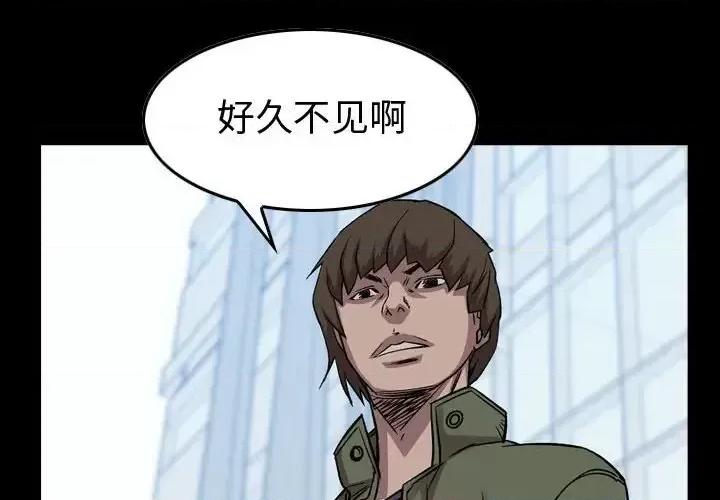 统帅：前传 统帅：前传第 162 话 第4页