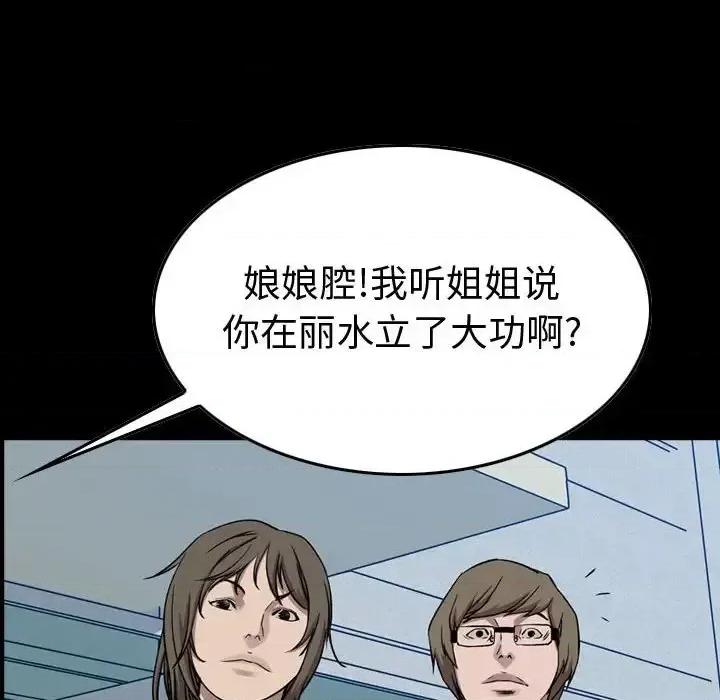 统帅：前传 统帅：前传第 162 话 第6页