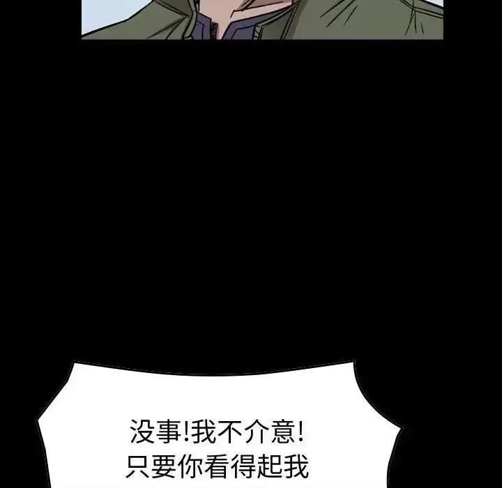 统帅：前传 统帅：前传第 162 话 第11页