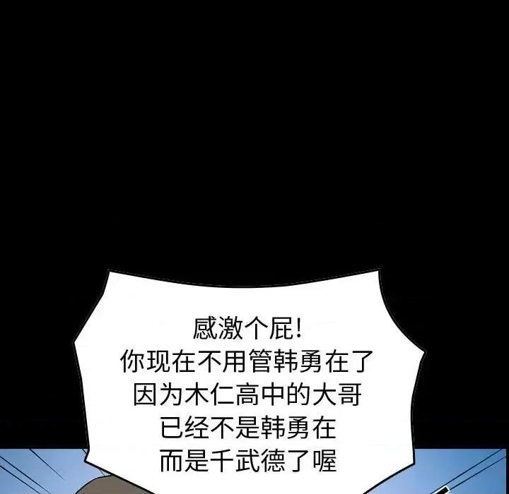 统帅：前传 统帅：前传第 162 话 第13页