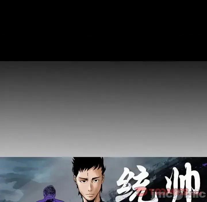 统帅：前传 统帅：前传第 162 话 第15页