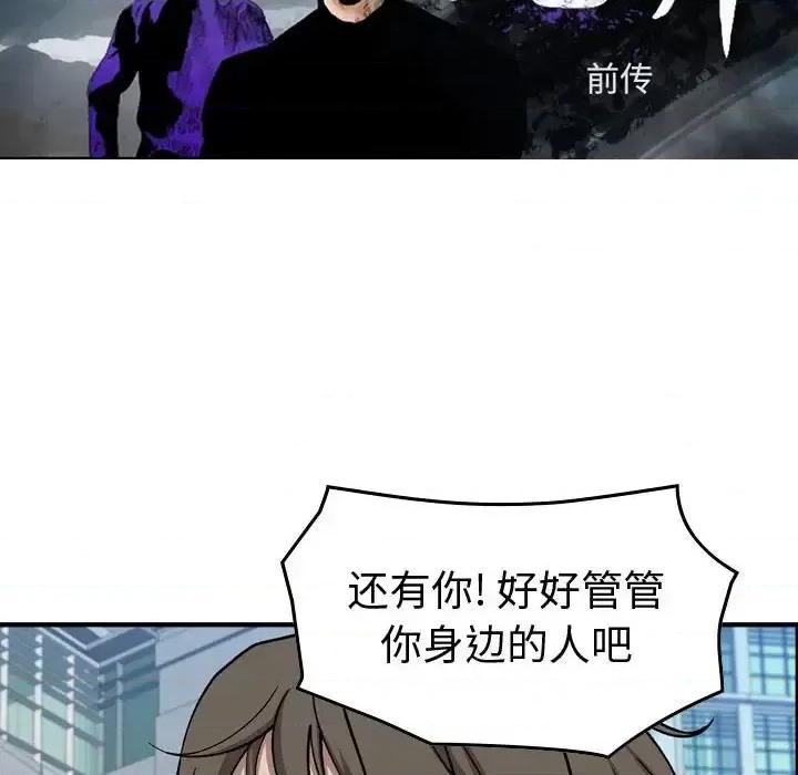 统帅：前传 统帅：前传第 162 话 第16页