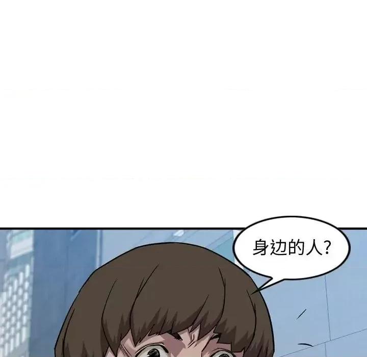 统帅：前传 统帅：前传第 162 话 第18页