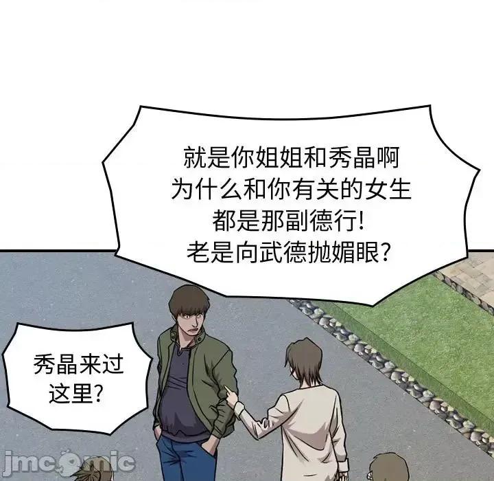 统帅：前传 统帅：前传第 162 话 第20页