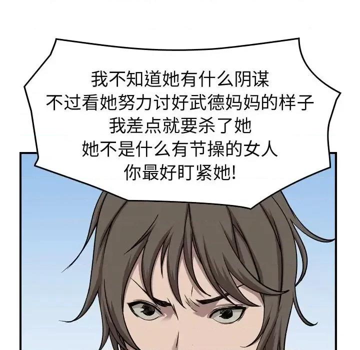 统帅：前传 统帅：前传第 162 话 第22页