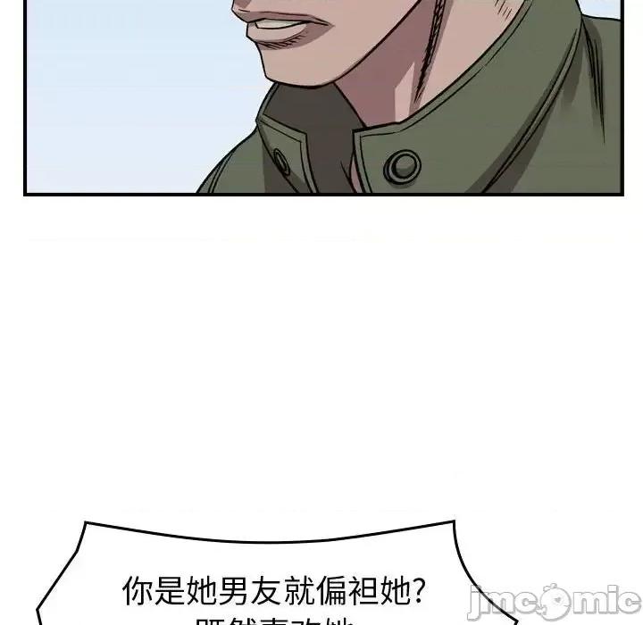 统帅：前传 统帅：前传第 162 话 第25页