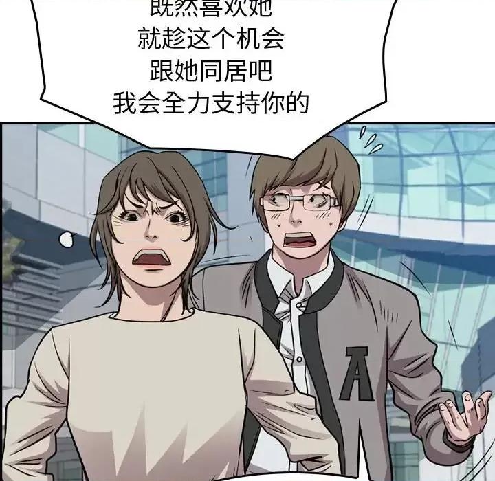 统帅：前传 统帅：前传第 162 话 第26页