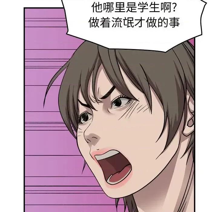 统帅：前传 统帅：前传第 162 话 第28页