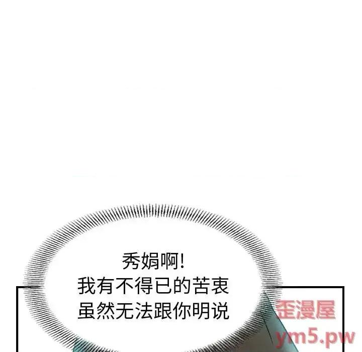 统帅：前传 统帅：前传第 162 话 第31页