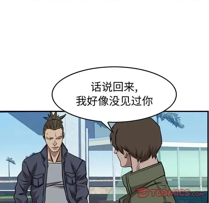 统帅：前传 统帅：前传第 162 话 第33页