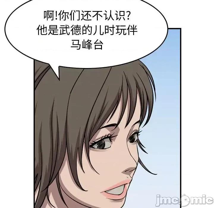 统帅：前传 统帅：前传第 162 话 第35页