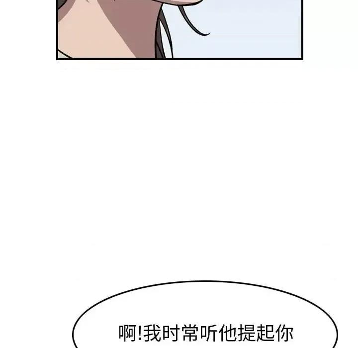 统帅：前传 统帅：前传第 162 话 第36页