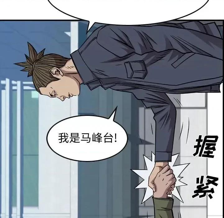 统帅：前传 统帅：前传第 162 话 第37页