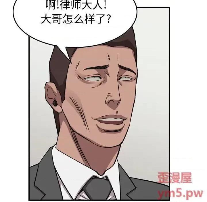 统帅：前传 统帅：前传第 162 话 第41页