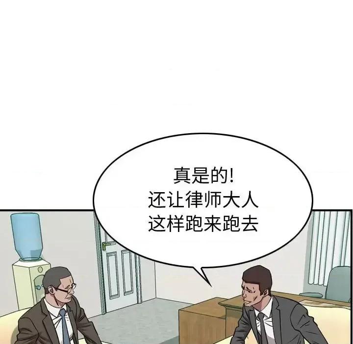 统帅：前传 统帅：前传第 162 话 第44页