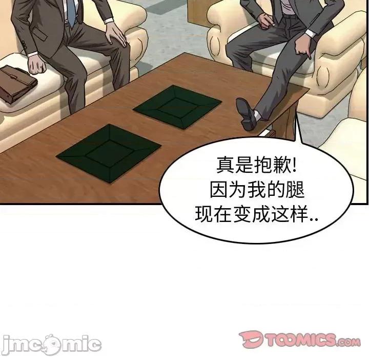 统帅：前传 统帅：前传第 162 话 第45页