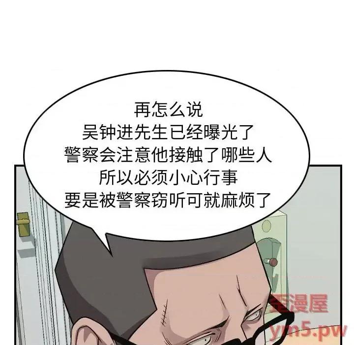 统帅：前传 统帅：前传第 162 话 第46页