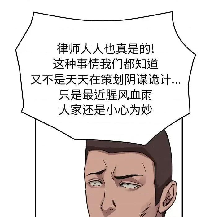统帅：前传 统帅：前传第 162 话 第48页