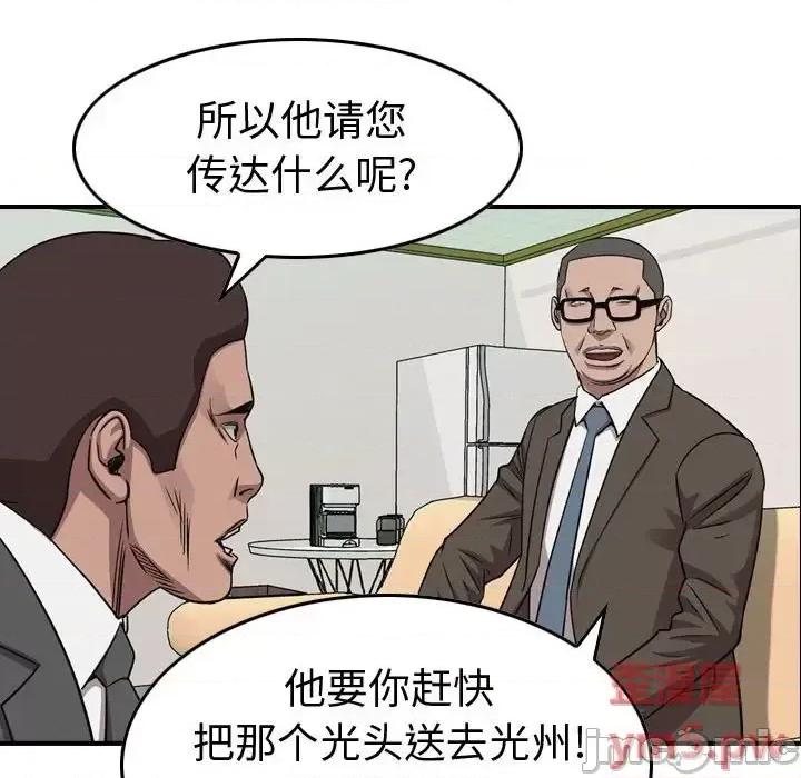 统帅：前传 统帅：前传第 162 话 第50页