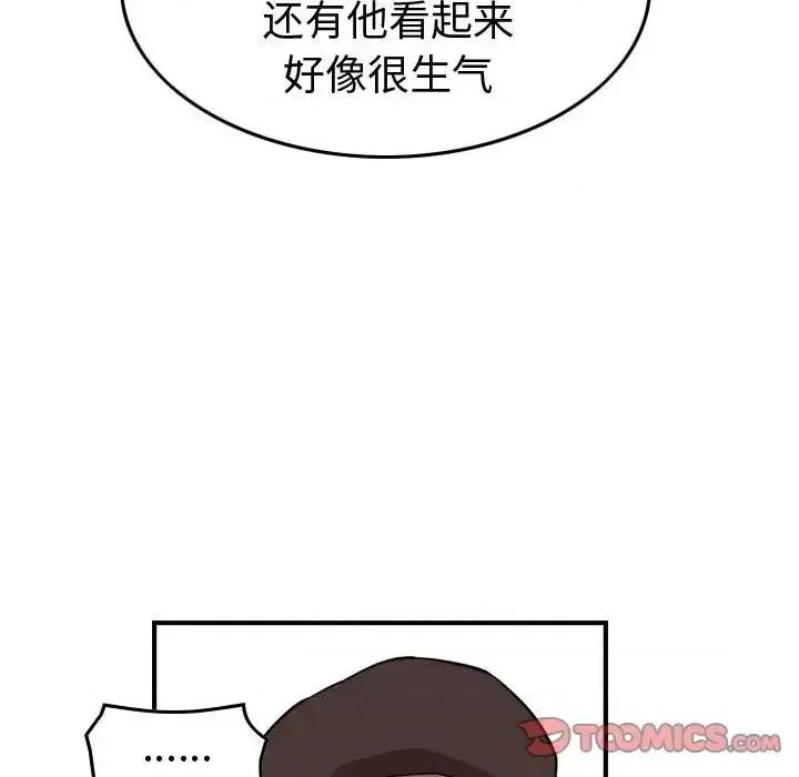 统帅：前传 统帅：前传第 162 话 第51页