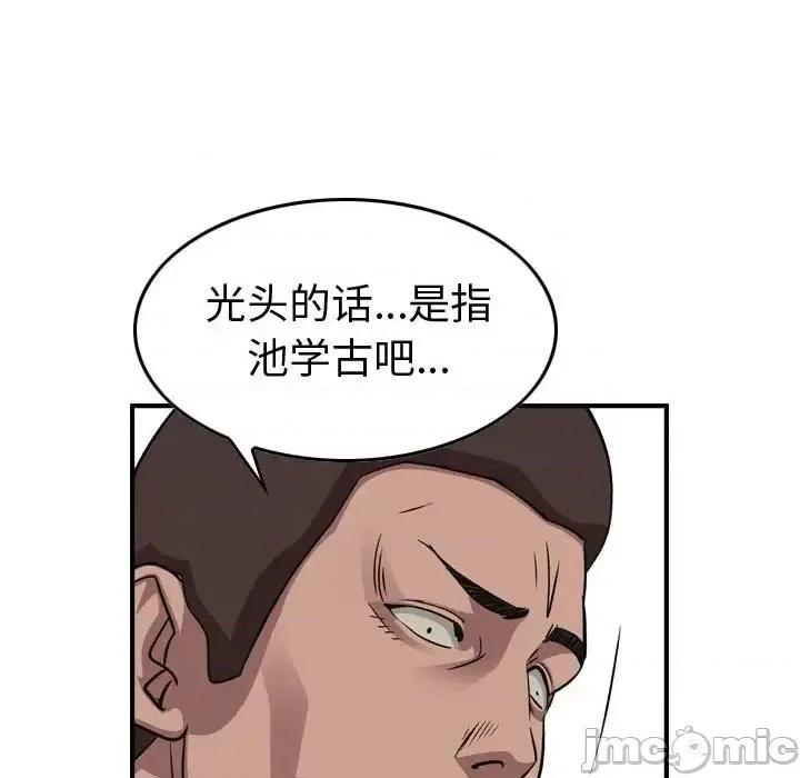 统帅：前传 统帅：前传第 162 话 第55页