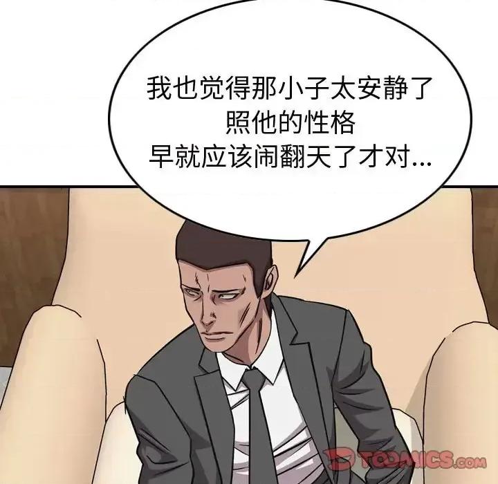 统帅：前传 统帅：前传第 162 话 第57页