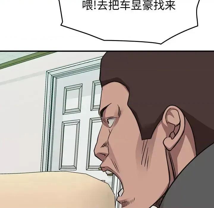 统帅：前传 统帅：前传第 162 话 第61页