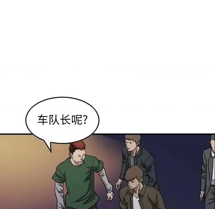 统帅：前传 统帅：前传第 162 话 第68页