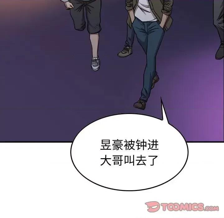 统帅：前传 统帅：前传第 162 话 第69页
