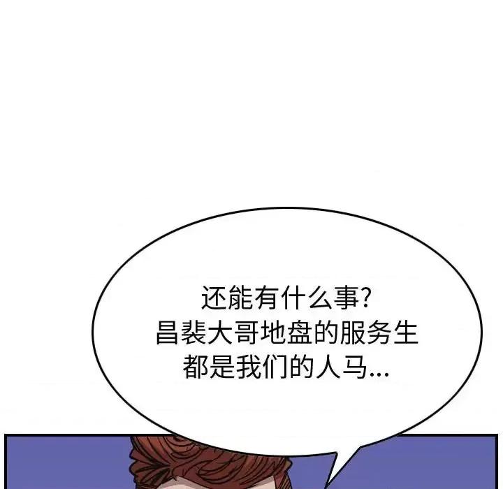 统帅：前传 统帅：前传第 162 话 第71页