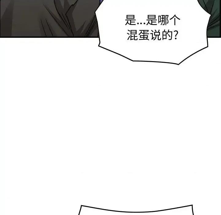 统帅：前传 统帅：前传第 162 话 第74页