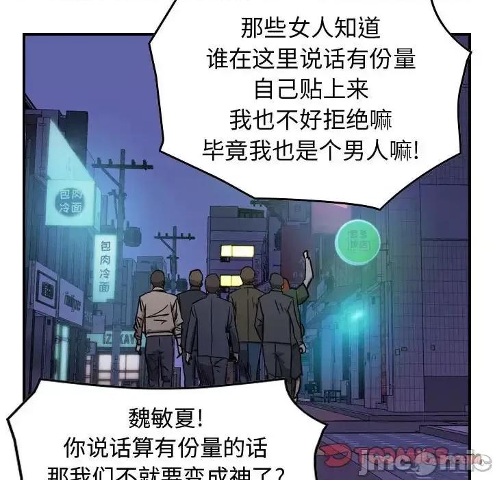 统帅：前传 统帅：前传第 162 话 第75页
