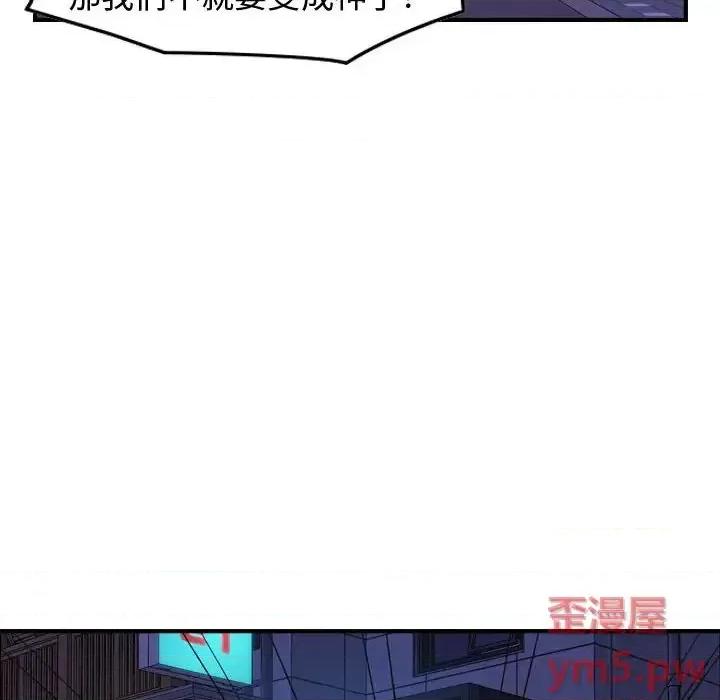 统帅：前传 统帅：前传第 162 话 第76页