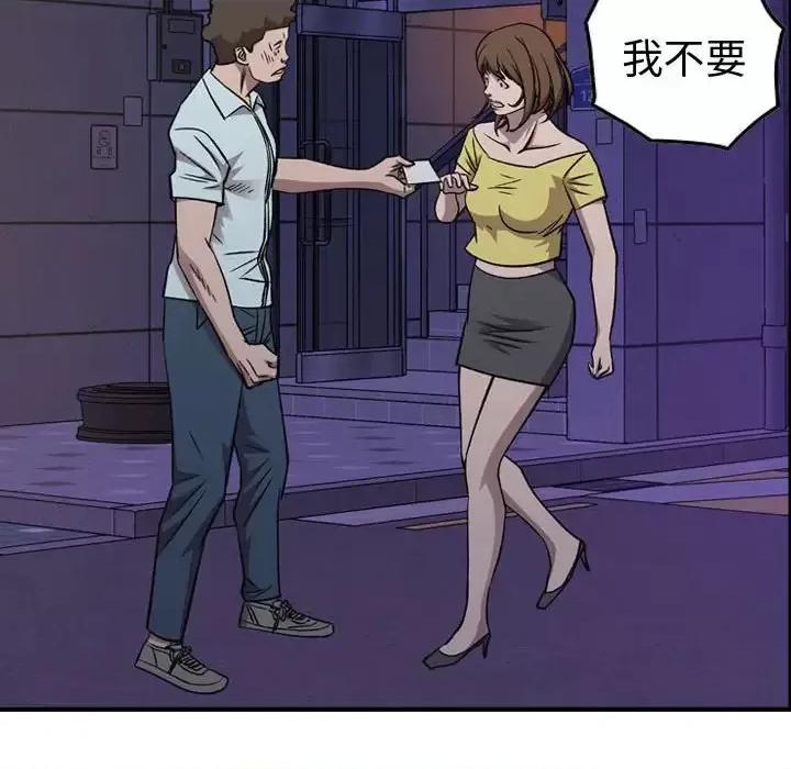 统帅：前传 统帅：前传第 162 话 第79页