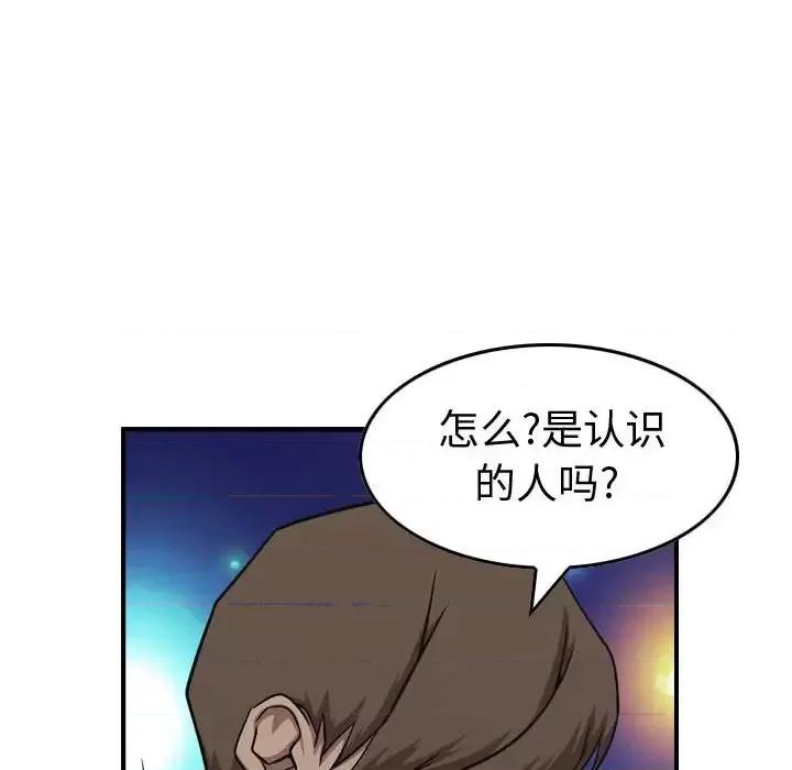 统帅：前传 统帅：前传第 162 话 第82页
