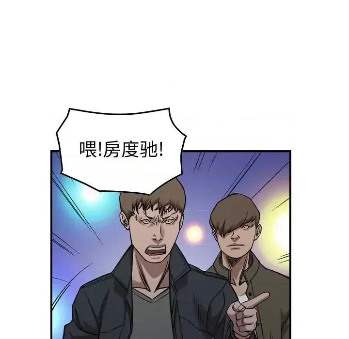 统帅：前传 统帅：前传第 162 话 第84页