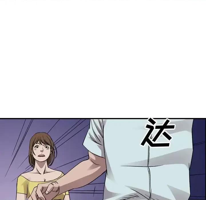 统帅：前传 统帅：前传第 162 话 第89页